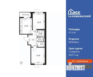 2-к квартира, вторичка, 58м2, 6/14 этаж