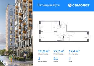 2-к квартира, вторичка, 60м2, 3/12 этаж
