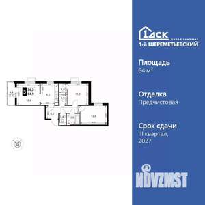 3-к квартира, вторичка, 65м2, 16/17 этаж