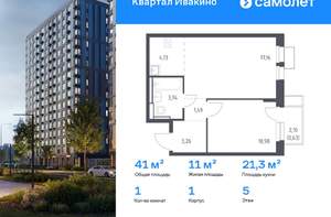 1-к квартира, вторичка, 41м2, 5/17 этаж