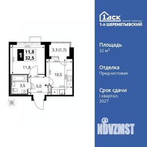 1-к квартира, вторичка, 33м2, 12/16 этаж