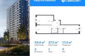 2-к квартира, вторичка, 59м2, 5/17 этаж