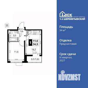 1-к квартира, вторичка, 35м2, 2/17 этаж