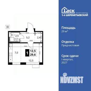 Студия квартира, вторичка, 30м2, 6/16 этаж