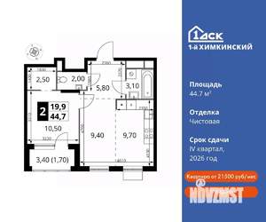 2-к квартира, вторичка, 45м2, 7/7 этаж