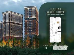 3-к квартира, вторичка, 76м2, 24/28 этаж