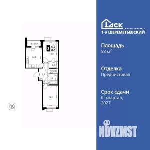 2-к квартира, вторичка, 58м2, 5/17 этаж