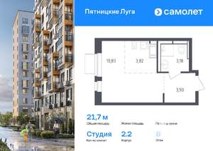 Студия квартира, вторичка, 22м2, 6/12 этаж