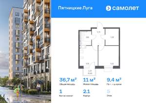 1-к квартира, вторичка, 37м2, 5/12 этаж