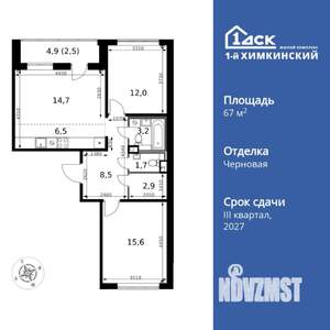 3-к квартира, вторичка, 68м2, 2/17 этаж