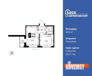 1-к квартира, вторичка, 40м2, 10/16 этаж