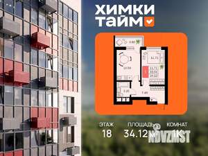 1-к квартира, вторичка, 34м2, 18/20 этаж