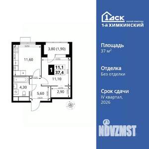 1-к квартира, вторичка, 37м2, 13/17 этаж