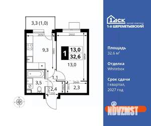 1-к квартира, вторичка, 33м2, 9/17 этаж