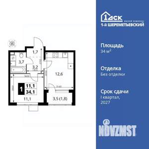 1-к квартира, вторичка, 34м2, 8/17 этаж