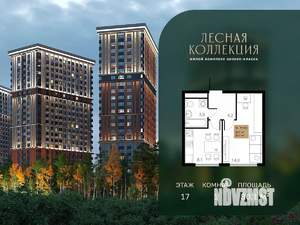 1-к квартира, вторичка, 30м2, 17/28 этаж