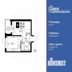 1-к квартира, вторичка, 33м2, 2/17 этаж