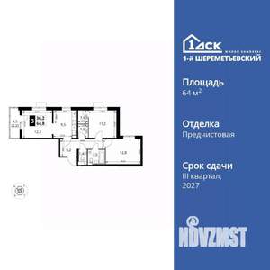 3-к квартира, вторичка, 65м2, 9/17 этаж