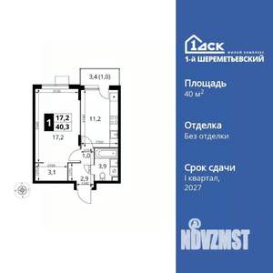 1-к квартира, вторичка, 40м2, 14/17 этаж