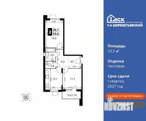 2-к квартира, вторичка, 54м2, 16/17 этаж