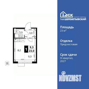 Студия квартира, вторичка, 23м2, 11/17 этаж