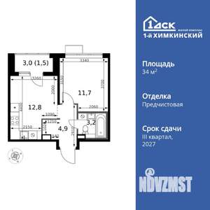 1-к квартира, вторичка, 34м2, 11/17 этаж