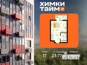 Студия квартира, вторичка, 24м2, 17/20 этаж