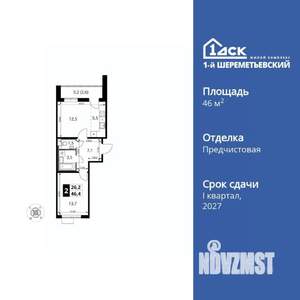 2-к квартира, вторичка, 46м2, 9/16 этаж