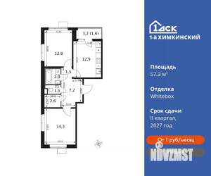 2-к квартира, вторичка, 57м2, 4/12 этаж