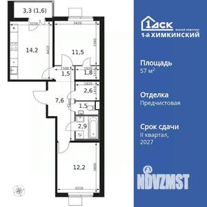 2-к квартира, вторичка, 57м2, 6/17 этаж