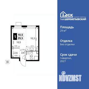 Студия квартира, вторичка, 30м2, 9/17 этаж