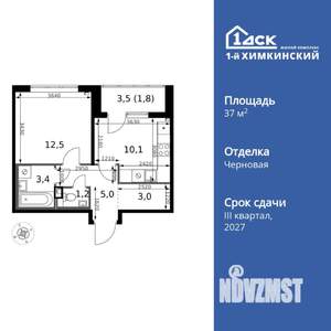1-к квартира, вторичка, 37м2, 2/17 этаж