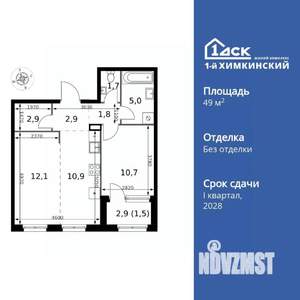 2-к квартира, вторичка, 50м2, 1/17 этаж