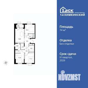 3-к квартира, вторичка, 74м2, 10/17 этаж