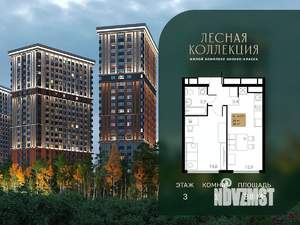 1-к квартира, вторичка, 38м2, 3/28 этаж