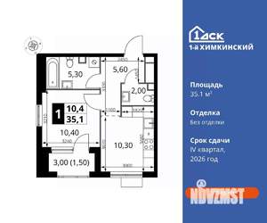 1-к квартира, вторичка, 35м2, 2/12 этаж