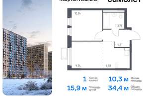 1-к квартира, вторичка, 34м2, 3/17 этаж