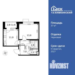 1-к квартира, вторичка, 37м2, 8/17 этаж
