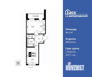 2-к квартира, вторичка, 46м2, 9/16 этаж