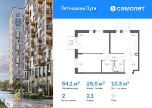 2-к квартира, вторичка, 54м2, 9/12 этаж