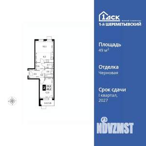 2-к квартира, вторичка, 49м2, 2/17 этаж