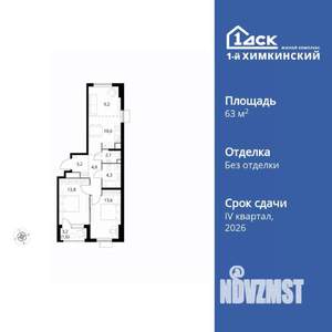 2-к квартира, вторичка, 63м2, 11/17 этаж