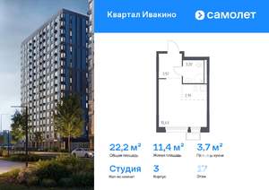 Студия квартира, вторичка, 22м2, 17/17 этаж