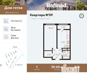 1-к квартира, вторичка, 39м2, 8/8 этаж