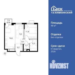 2-к квартира, вторичка, 48м2, 12/17 этаж
