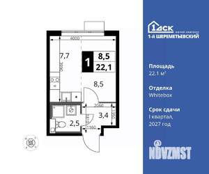 Студия квартира, вторичка, 22м2, 12/16 этаж