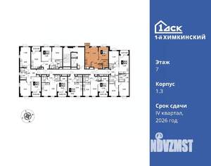 2-к квартира, вторичка, 45м2, 7/7 этаж