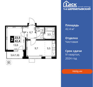 2-к квартира, вторичка, 42м2, 6/16 этаж