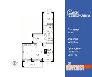 3-к квартира, вторичка, 74м2, 11/17 этаж