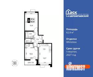3-к квартира, вторичка, 63м2, 5/16 этаж
